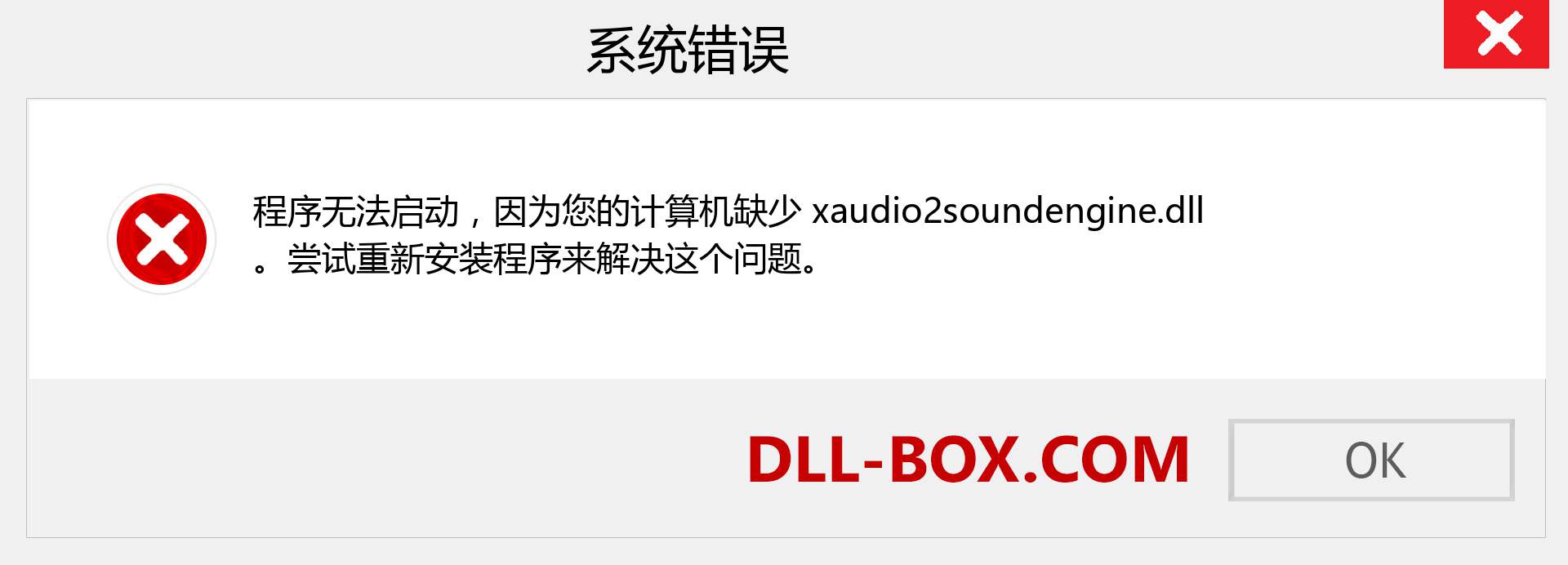 xaudio2soundengine.dll 文件丢失？。 适用于 Windows 7、8、10 的下载 - 修复 Windows、照片、图像上的 xaudio2soundengine dll 丢失错误